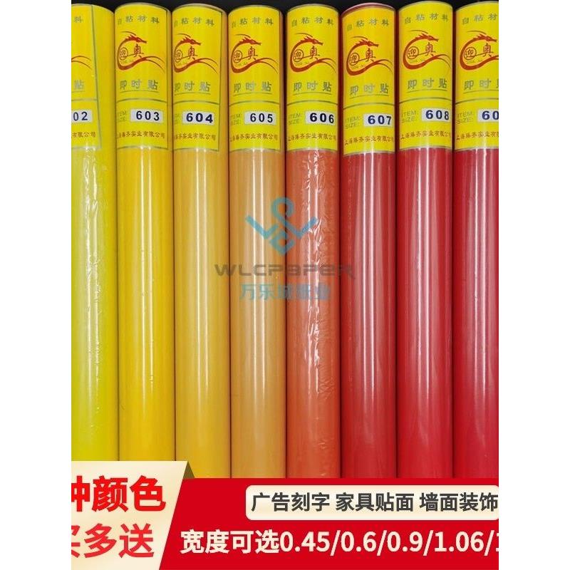 英高不干胶雕刻贴纸/家具壁纸2.1m即时贴纸/Pvc不干胶/60Cm* 100m