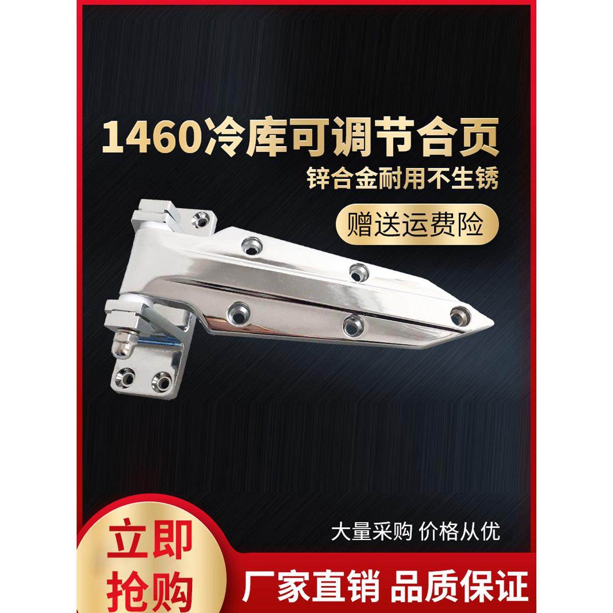 1460冷库门铰链可调节升降凸门折页加长重型活页工业烘箱烤箱合页,基础建材,普通型合页,淘宝优惠券,粉丝福利购,淘宝优惠卷