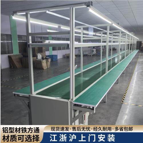 江浙沪流水线输送带车间装配传送带工厂防静电铝型材自动化生产线