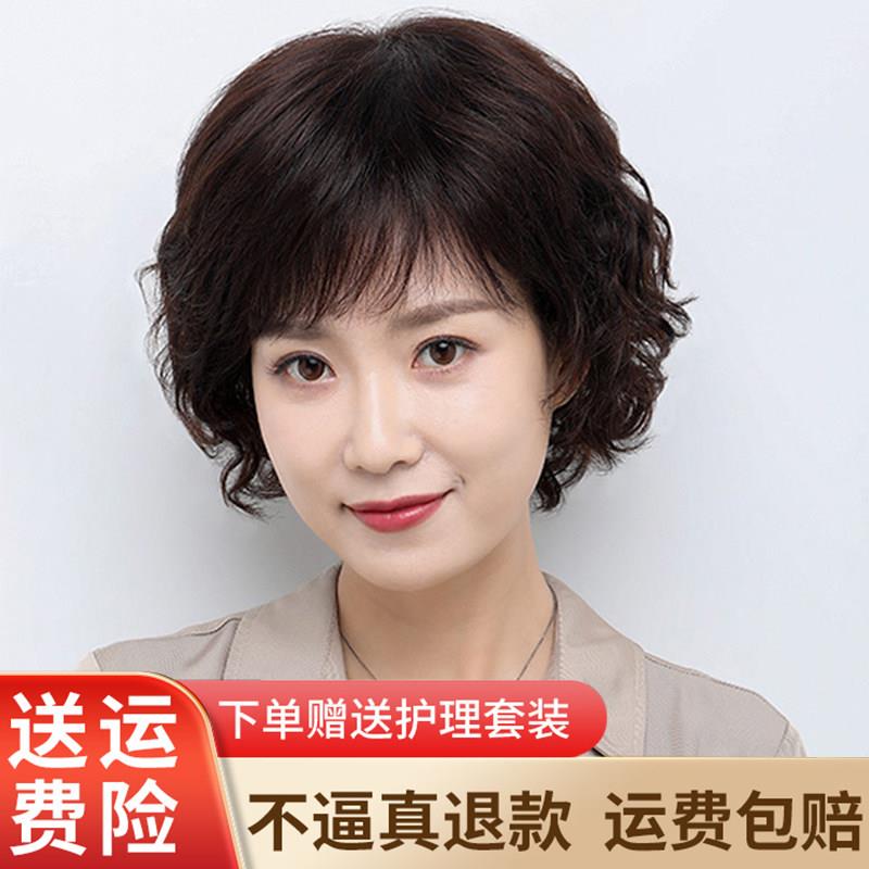 假发女短发真发全真人发妈妈女士全头套中老年短卷发真头发套自然