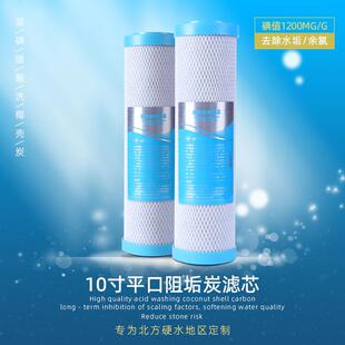 10寸平口阻垢烧结活性炭滤芯净水机除垢滤芯去除水垢水碱通用滤芯
