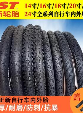 Cst正鑫自行车内外轮胎14/16/18/20/ 24.0/26英寸小轮折叠自行车
