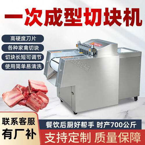 商用全自动排骨切块机鸡鸭鹅鱼猪蹄冻肉食堂肉铺一次成型剁块设备