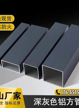 铝方管深灰色铝扁管室外喷涂阳光房葡萄架铝合金型材铝方通隔断