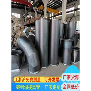 碳钢焊接风管黑铁满焊管不锈钢排烟通风管道工业除尘排气排烟风管