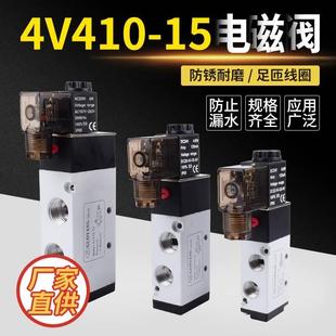 气动电磁控制阀220v 气动电磁阀4V210 24V换向阀气阀4V110 06A