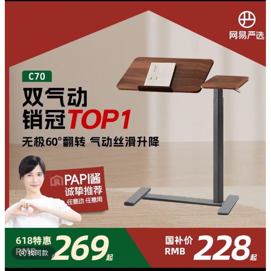 网易严选床边桌可移动升降桌电脑桌家用任意桌办公桌可翻转边桌图片