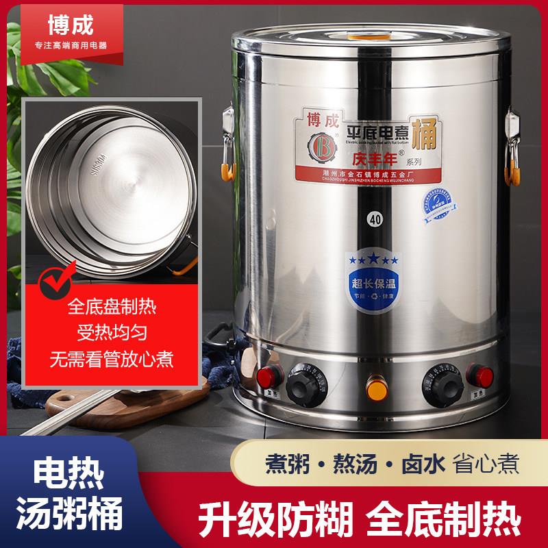 煮高锅商用电热燃气平底煮粥锅电煮桶熬粥专用锅不锈钢卤肉高锅