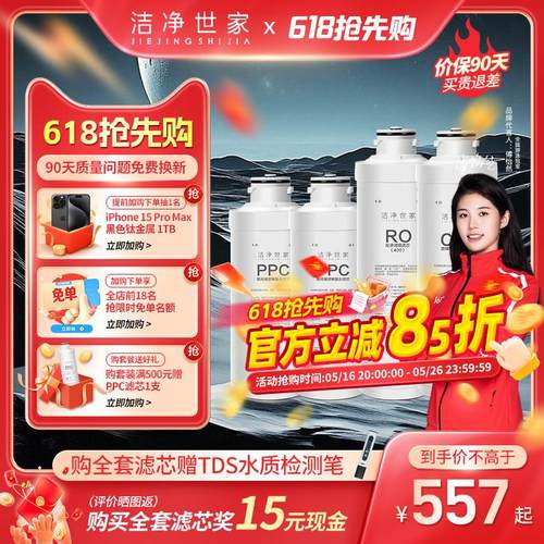 洁净世家适用沁园净水器滤芯KRL3833/3803/5806/6806/2803/3823