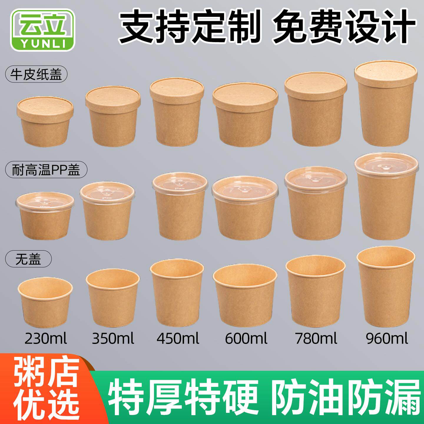 一次性牛皮纸碗打包盒粥碗粥桶外送高锅汤杯汤碗早餐粥甜汤糖水