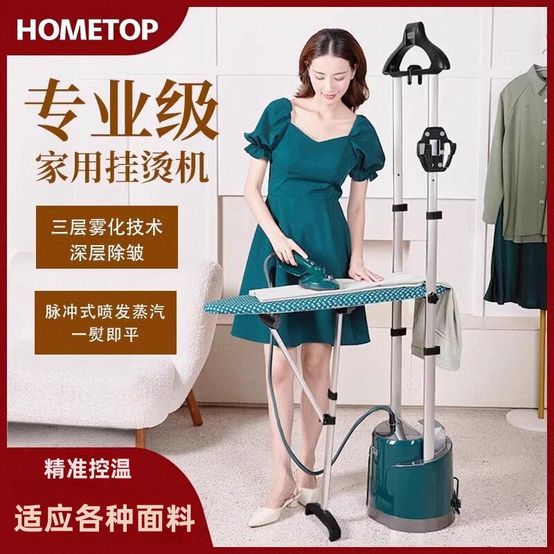 好美特蒸汽增压挂烫机家用小型熨斗挂烫平烫一体机服装商店烫衣服
