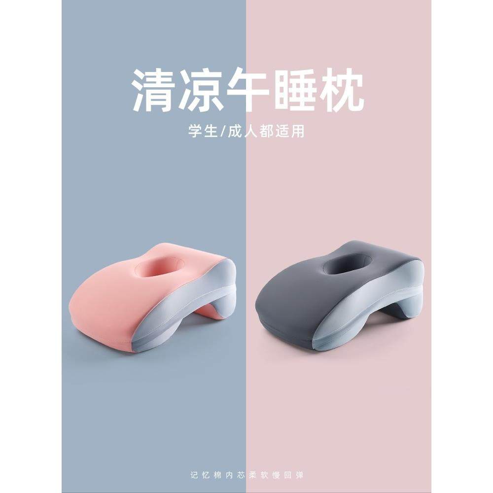 小学生午睡枕头儿童趴桌子睡觉办公室午休趴睡枕女生抱枕学校护颈,居家布艺,午睡枕,淘宝优惠券,粉丝福利购,淘宝优惠卷