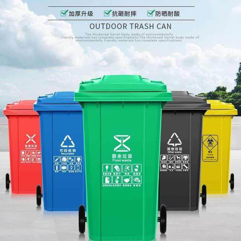 户外环卫垃圾桶大容量分类商用物业街道社区240升室外环保车脚踏