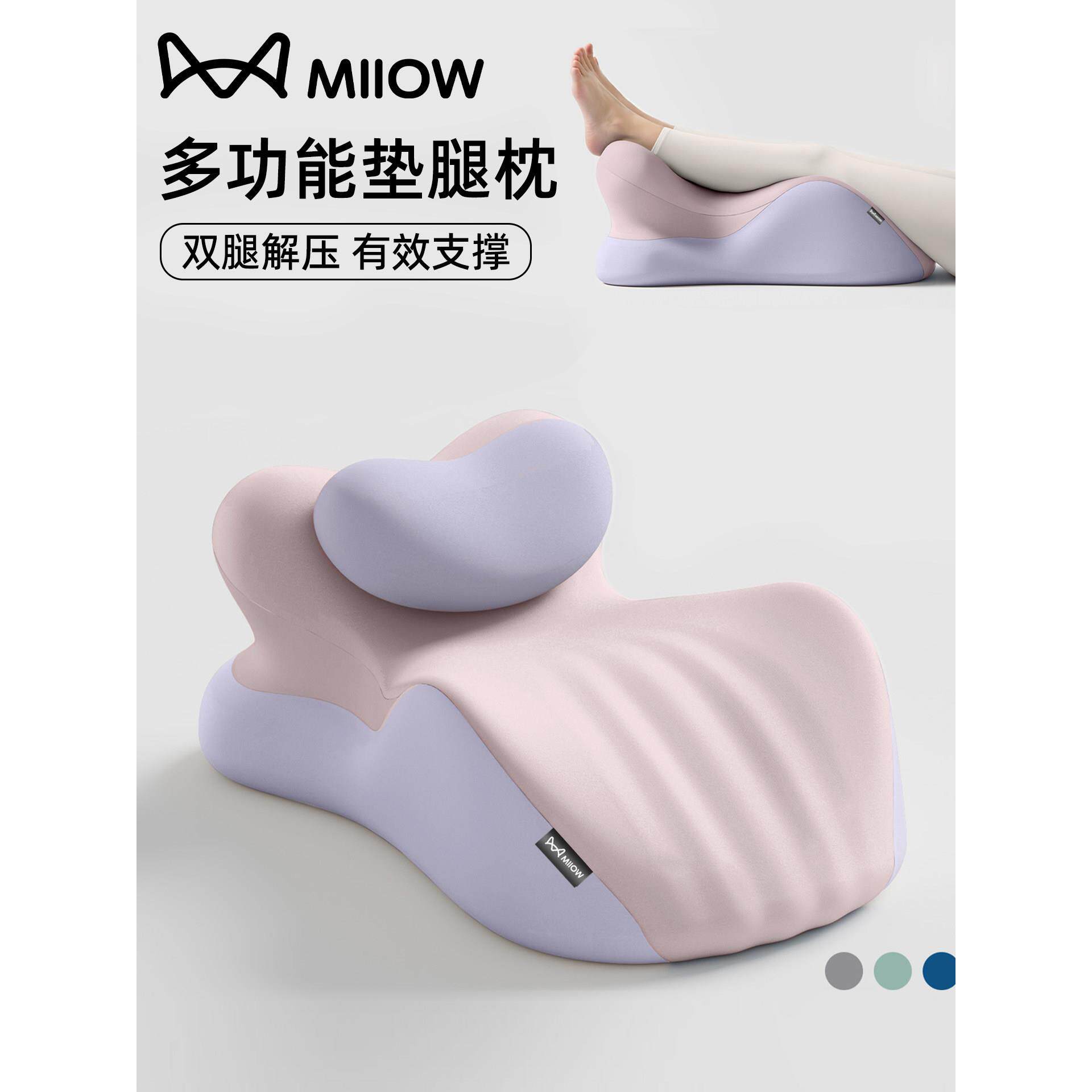 采购产品猫腿枕，静脉曲张足枕，孕妇床睡靠垫，抬高腿枕，足部休
