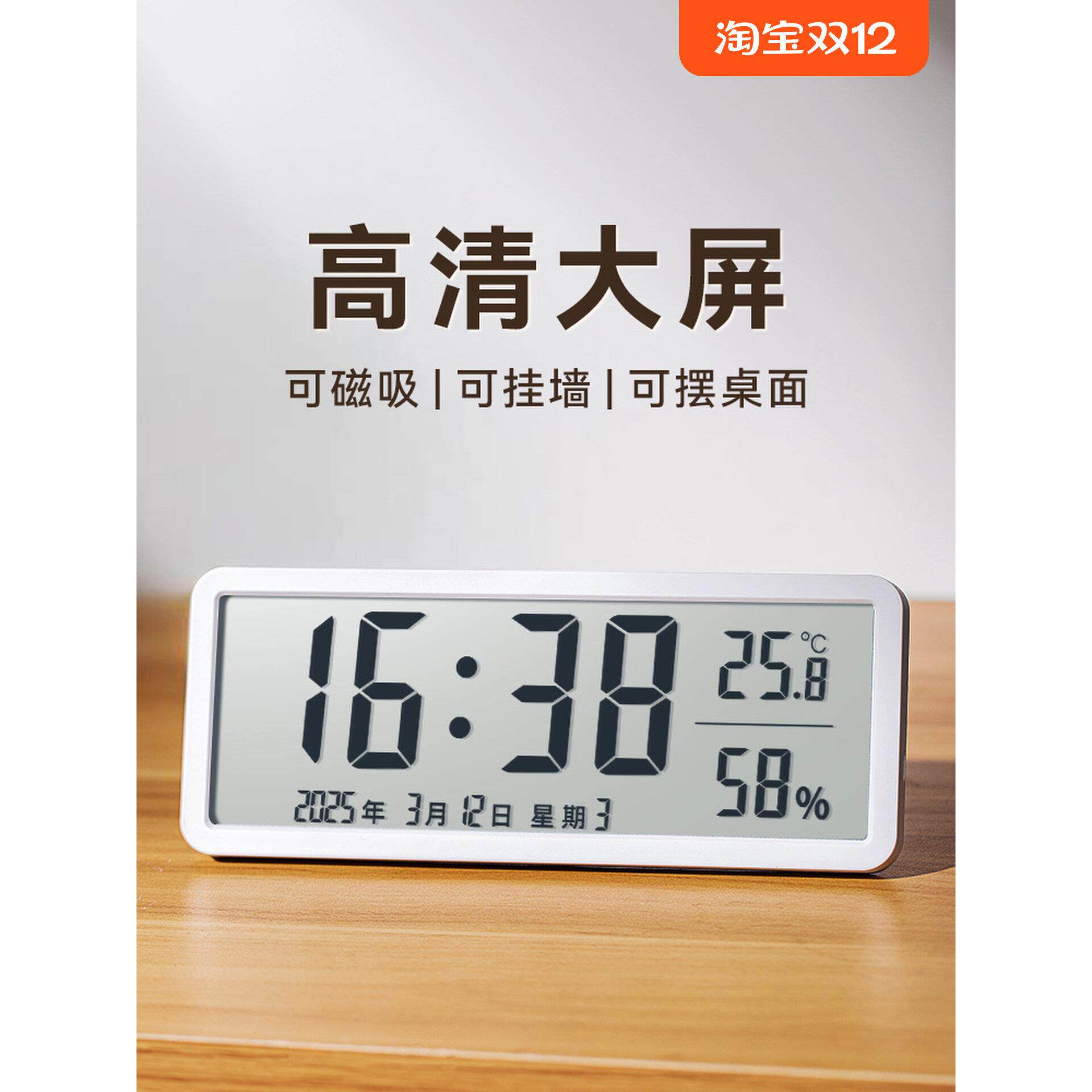 数字时钟电子钟表摆台式时间显示日期温湿度挂墙厨房客厅家用电池
