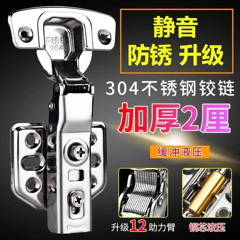 铰链304不锈钢飞机中弯合叶弹簧阻尼缓冲配件折叠橱柜门合页