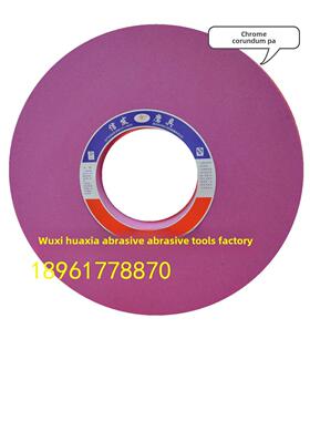 信发磨床陶瓷砂轮1-600X75X305A WA PA GC SA