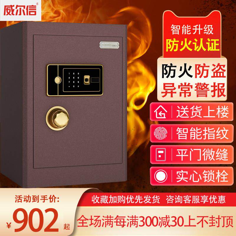 防火保险柜家庭用小型迷你床头隐形指纹密码保险箱防盗防撬实心加