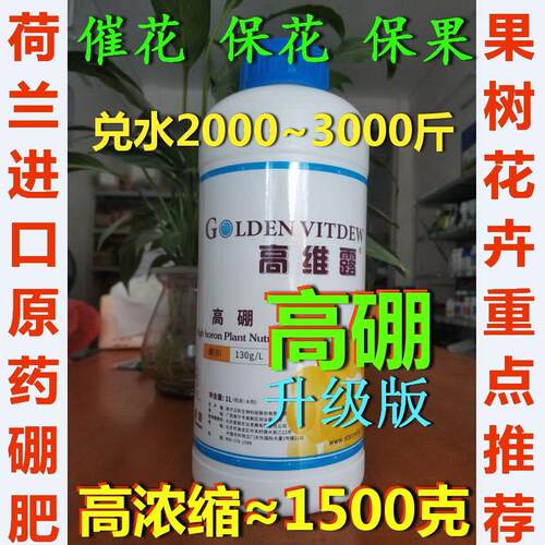 硼肥叶面肥 农用硼酸 促花催花素硼砂 水溶肥1000克果树 保花保果
