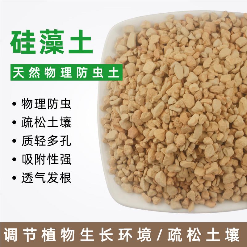 硅藻土3-6颗粒种植介质多肉铺面石君子兰花卉土爬宠乌龟守宫垫材