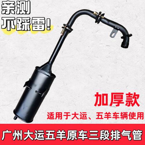 五羊三轮车排气管加厚加重消声器带吊耳消音器摩托车烟筒