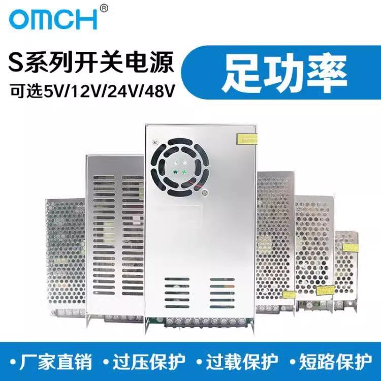 沪工开关电源S-350W-24V15A直流220V转12V变压器LED监控10A5A2A3A