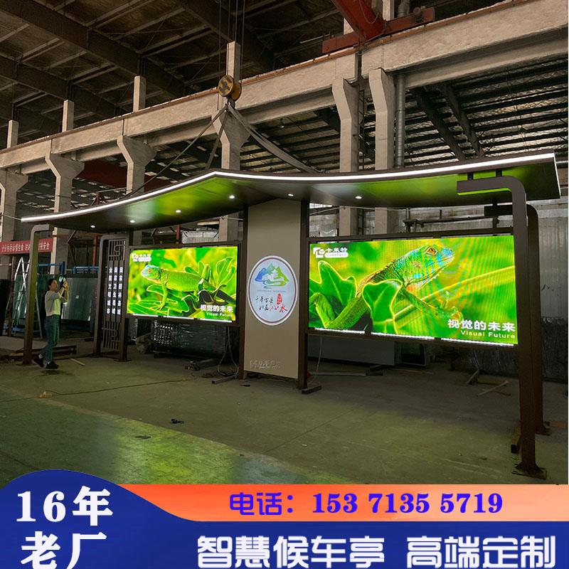 山西案例不锈钢智慧公交站台简易站牌灯箱驿站智能候车亭厂家定制