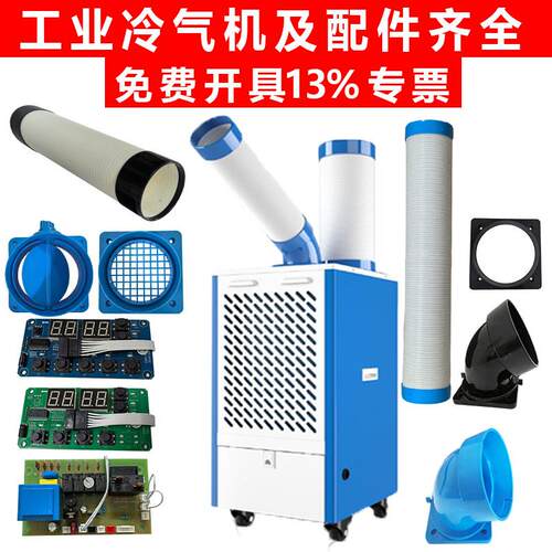 工业冷气机定向冷热风管可拉伸移动空调带座冷风管外径120排风180
