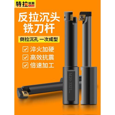 反拉沉头铣刀杆反向反锪反镗铣刀杆CNC数控铣刀杆