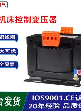 九川机床控制变压器jbk5-100va160w630VA单相隔离380v220v变36v24