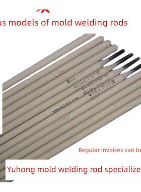 D322 TDZ-2 D307D337D397 H13 SUPER-45 7号钢模具堆焊耐磨电焊条