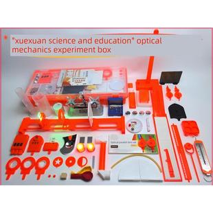 《学轩科教》初中物理光力学实验箱苏教版 八年级全套装团购优惠
