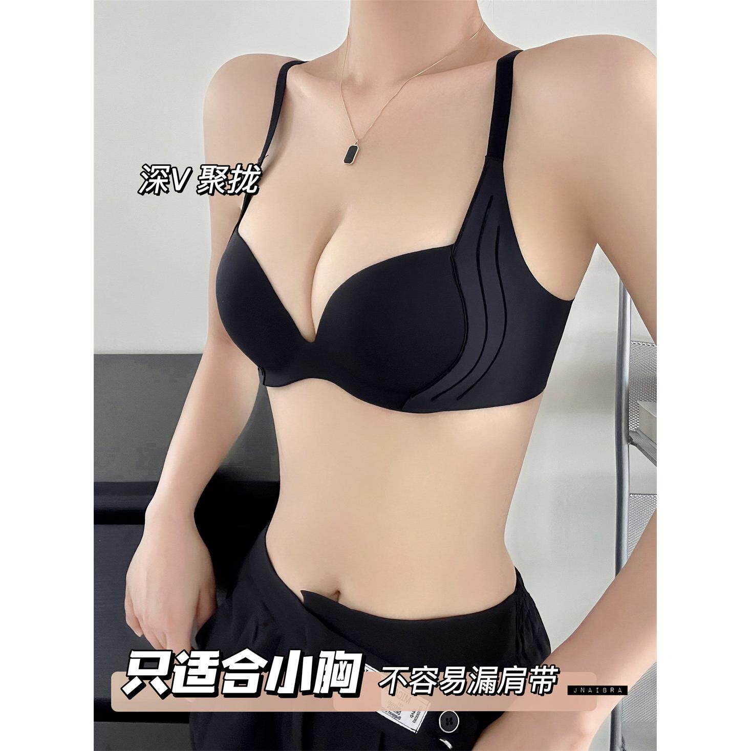 聚拢很哇塞 小胸聚拢内衣女无痕显大上托 托收副乳调整型无钢圈文