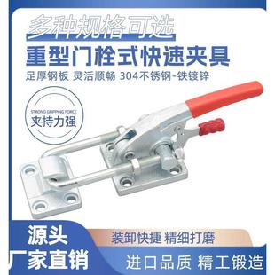 304不锈钢门栓式 夹钳 快速夹具 40380固定压紧器重型锁扣40370工装