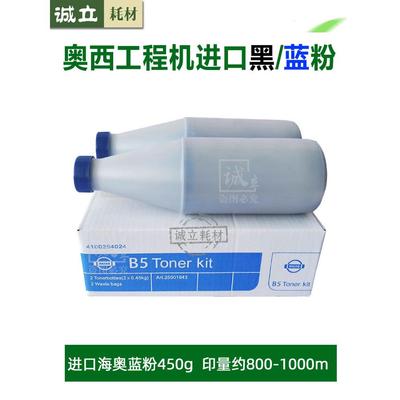 Oxi B5爽肤水Tds300 320 400 450 Pw340 600 700 750 9400蓝粉黑