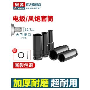 电动扳手套筒内六角形风炮黑色套筒大飞接口空心汽修工具组合套装