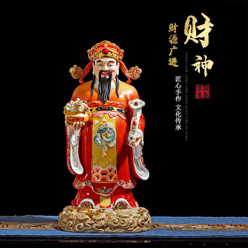 墨修缘德化陶瓷彩绘财神爷招财供奉摆件店铺办公室公司开业文财神