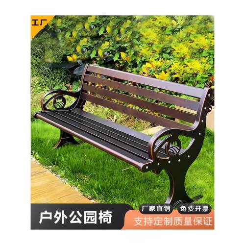 户外铸铝长椅子花园公园长椅子靠背椅靠背庭院室外铝合金小区公园