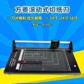 24寸滚刀切纸机36寸滚动式 裁切刀A3切纸刀A4裁纸刀14寸滚轮切纸器