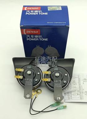 电装蜗牛汽车鸣笛喇叭高低音双插警示货车摩托车12V 超响