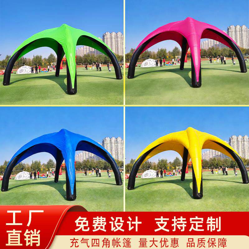 厂家直销充气帐篷户外大型活动拱形帐篷支持定制广告帐篷