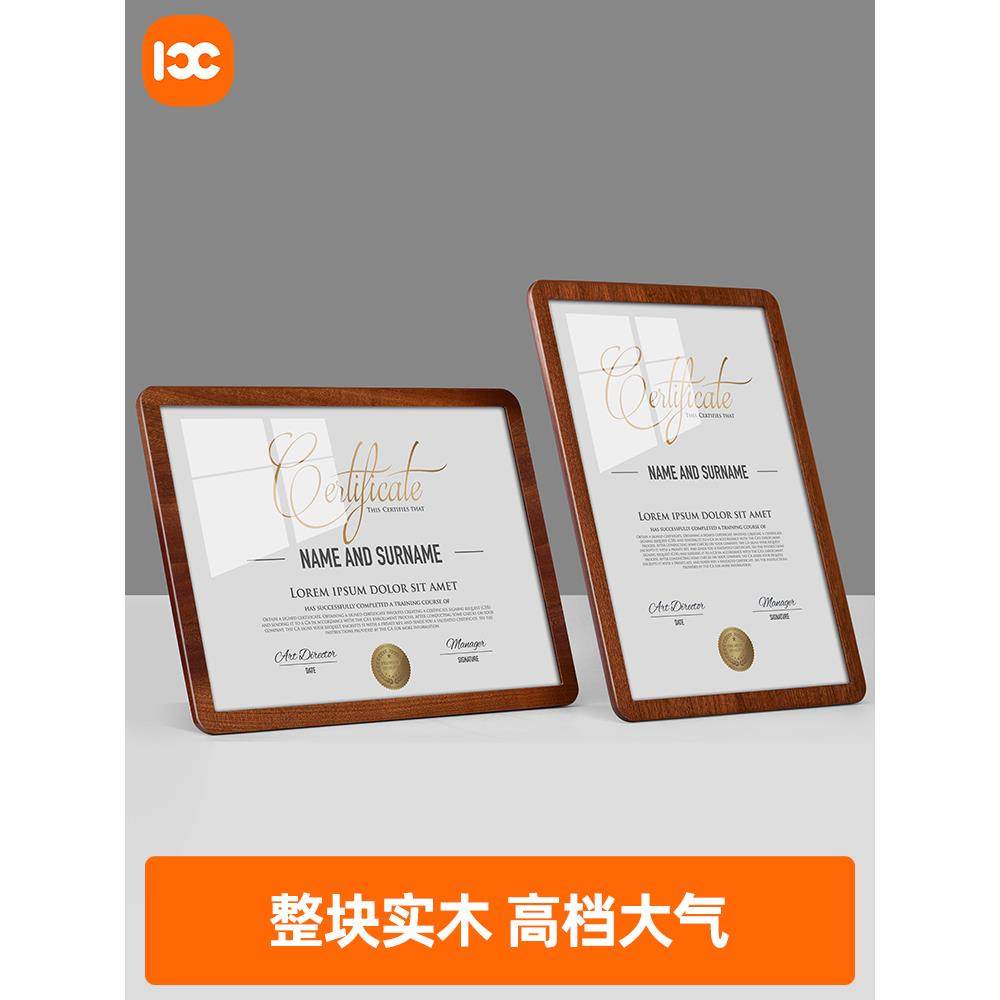 实木证书相框荣誉证书相框桌高端专利证书相框证书授权书展示框证