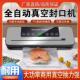 家用全自动食品抽真空封口机商用小型干湿两用家用塑密封保鲜包装