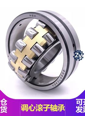 NSK进口调心滚子轴承22212 22213 22214 22215 22216 22217 22218