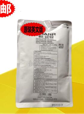 原装 夏普MX-237CV载体 2048S 2408D 2348 2648 3148N铁粉 显影剂