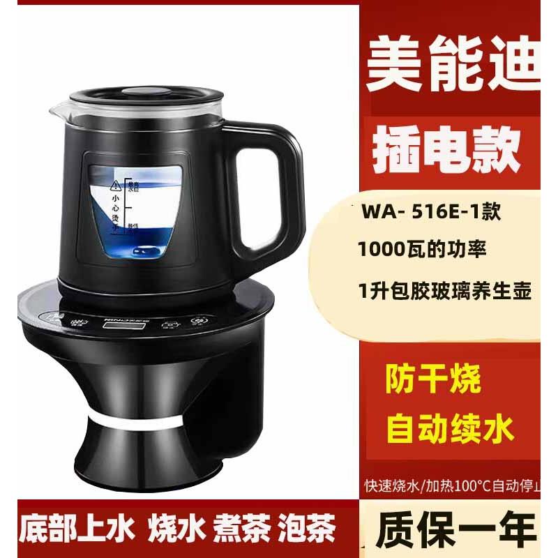 美能迪电动抽水器加热一体自动烧水上水器桶装水饮水机底部上水壶