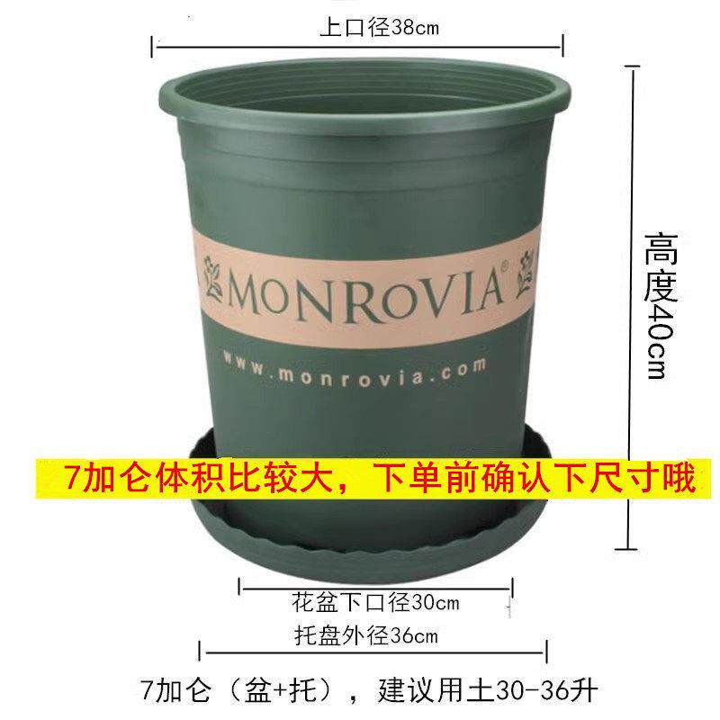 7加仑花盆专用链接加仑盆月季绣球爬藤超大加深加厚塑料特大型花