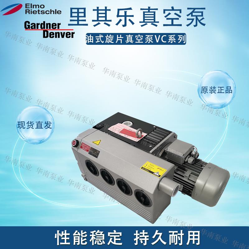 德国里其乐真空泵VC50/VC75/VC100/VC150/VC202Rirtschle登福风泵
