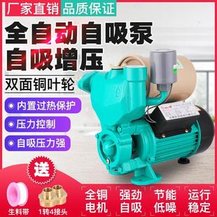 家用自来水增压泵220v全自动压力泵冷热水自吸抽水泵370w750w铜芯
