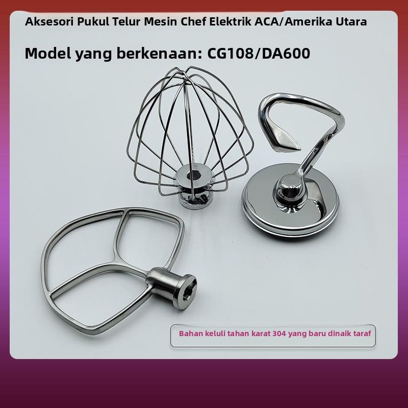 适用ACA厨师机不锈钢搅拌桨和面钩铝合金打蛋笼配件CG108/DA600